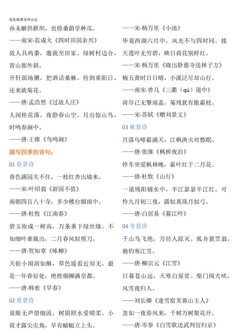 部编一年级语文上册-语文期末复习资料综合整理_小学1-6年级全部试卷_语文_一年级_3-6-1、小学一年级语文上册_3-6-1-1、复习、知识点、归纳汇总_部编版