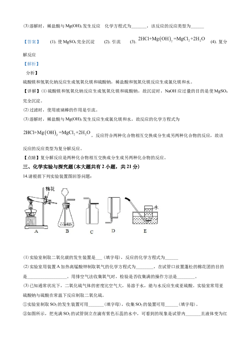 2020年江苏省徐州市中考化学试题及答案_中考真题_5.化学中考真题2015-2024年_地区卷_江苏省_徐州中考化学08-22