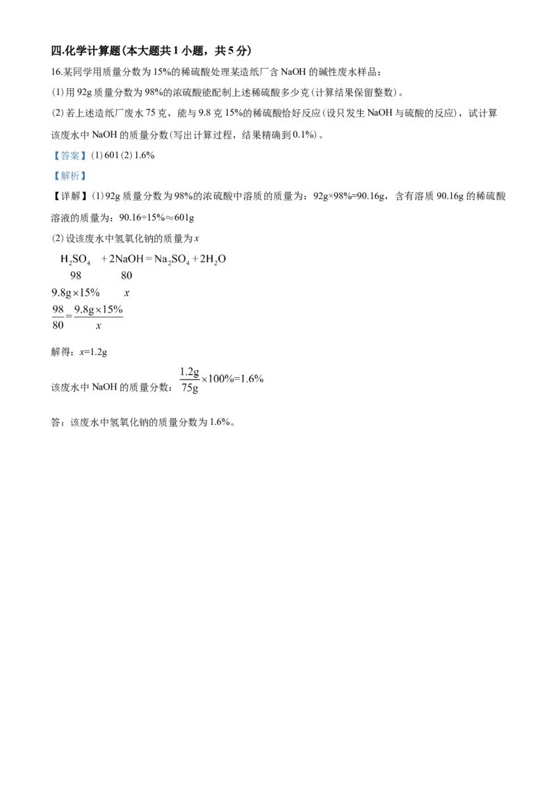 2020年江苏省徐州市中考化学试题及答案_中考真题_5.化学中考真题2015-2024年_地区卷_江苏省_徐州中考化学08-22