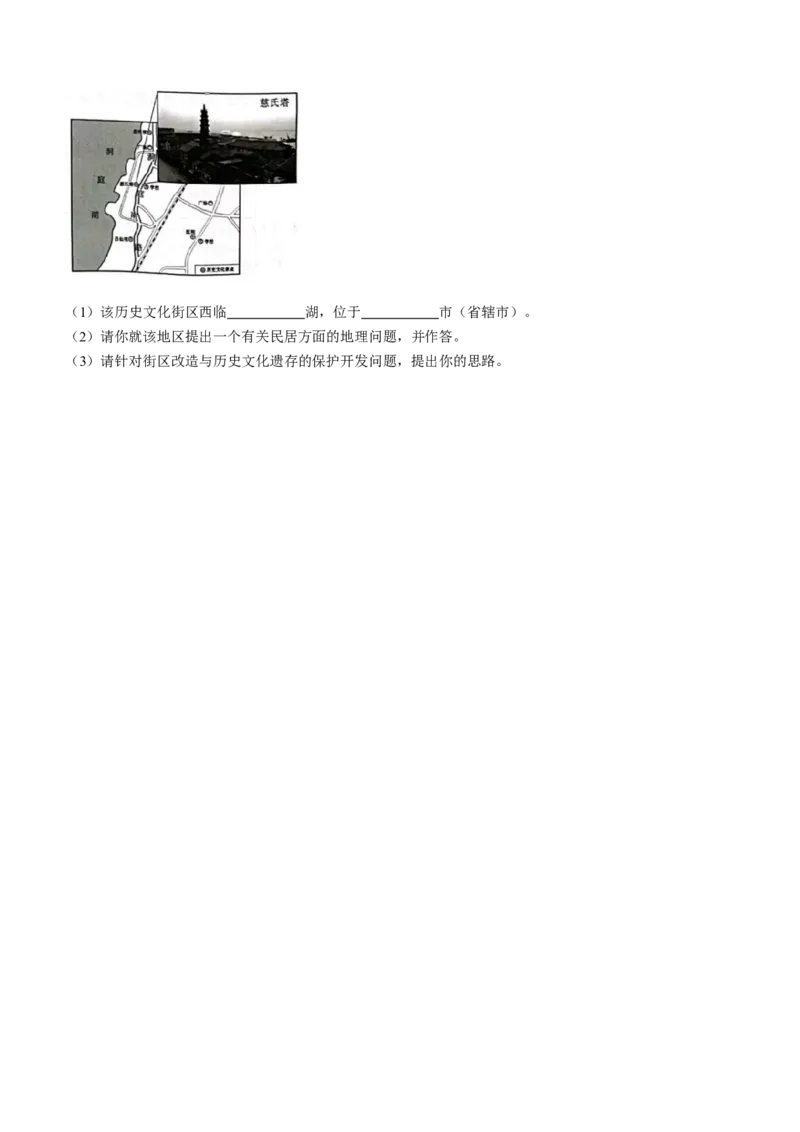 2022年湖南省岳阳市中考地理真题_9.地理中考真题2015-2024年_地区卷_湖南省_湖南岳阳地理17-22