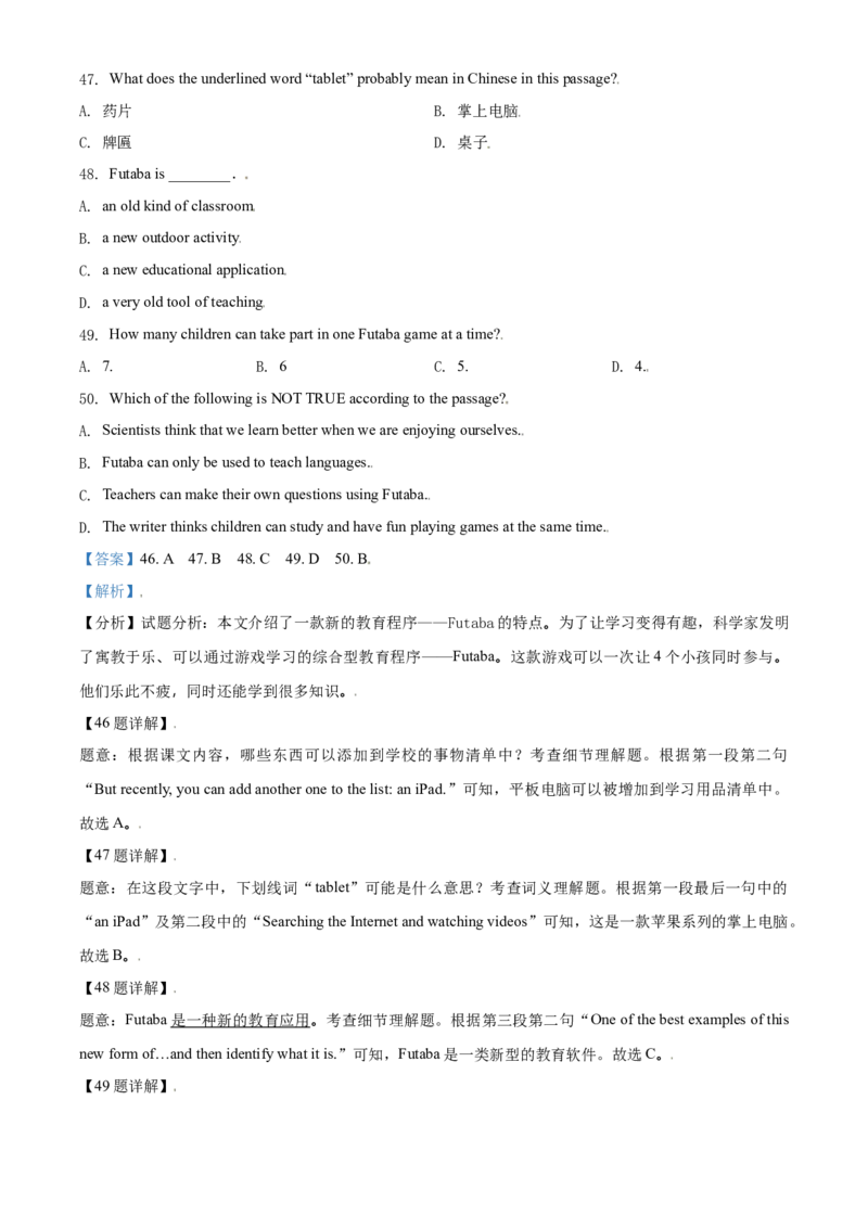 2017年甘肃省武威、白银、定西、平凉、酒泉、临夏州、张掖、庆阳中考英语试题（解析版）_中考真题_3.英语中考真题2015-2024年_地区卷_甘肃省_甘肃武威英语中考真题（2015年-2022年）