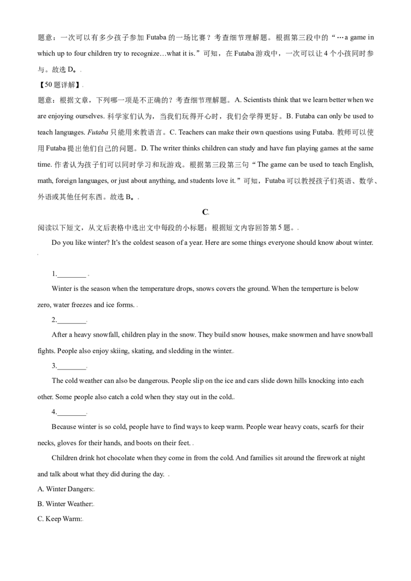 2017年甘肃省武威、白银、定西、平凉、酒泉、临夏州、张掖、庆阳中考英语试题（解析版）_中考真题_3.英语中考真题2015-2024年_地区卷_甘肃省_甘肃武威英语中考真题（2015年-2022年）
