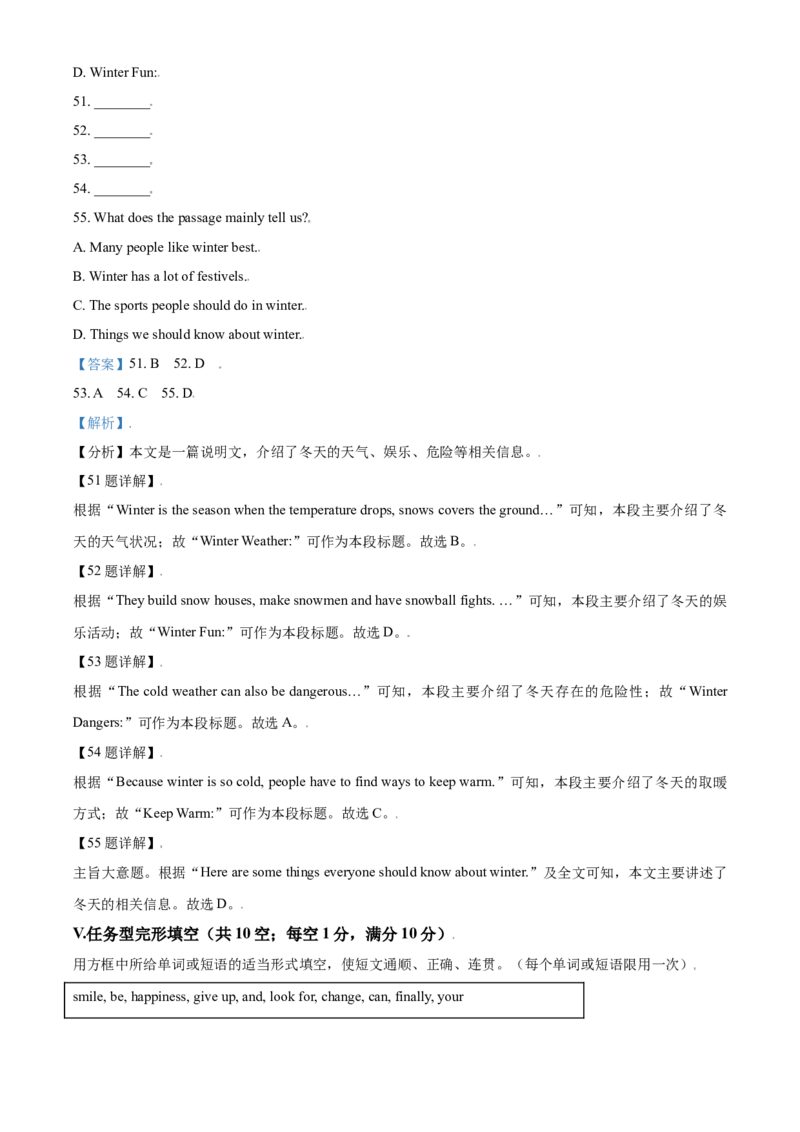 2017年甘肃省武威、白银、定西、平凉、酒泉、临夏州、张掖、庆阳中考英语试题（解析版）_中考真题_3.英语中考真题2015-2024年_地区卷_甘肃省_甘肃武威英语中考真题（2015年-2022年）
