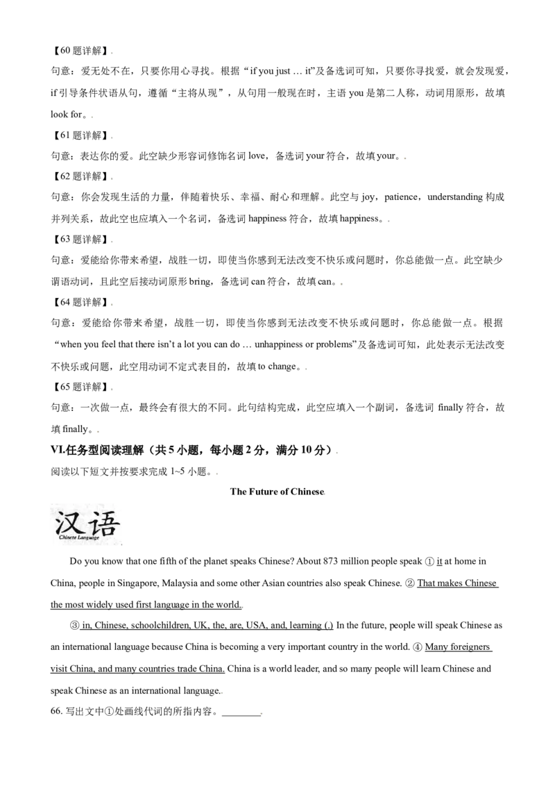 2017年甘肃省武威、白银、定西、平凉、酒泉、临夏州、张掖、庆阳中考英语试题（解析版）_中考真题_3.英语中考真题2015-2024年_地区卷_甘肃省_甘肃武威英语中考真题（2015年-2022年）