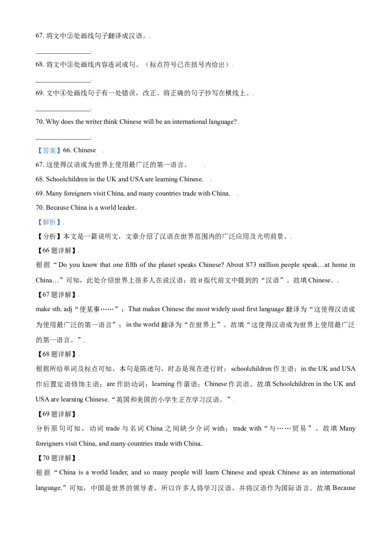 2017年甘肃省武威、白银、定西、平凉、酒泉、临夏州、张掖、庆阳中考英语试题（解析版）_中考真题_3.英语中考真题2015-2024年_地区卷_甘肃省_甘肃武威英语中考真题（2015年-2022年）