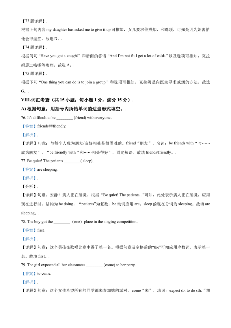 2017年甘肃省武威、白银、定西、平凉、酒泉、临夏州、张掖、庆阳中考英语试题（解析版）_中考真题_3.英语中考真题2015-2024年_地区卷_甘肃省_甘肃武威英语中考真题（2015年-2022年）