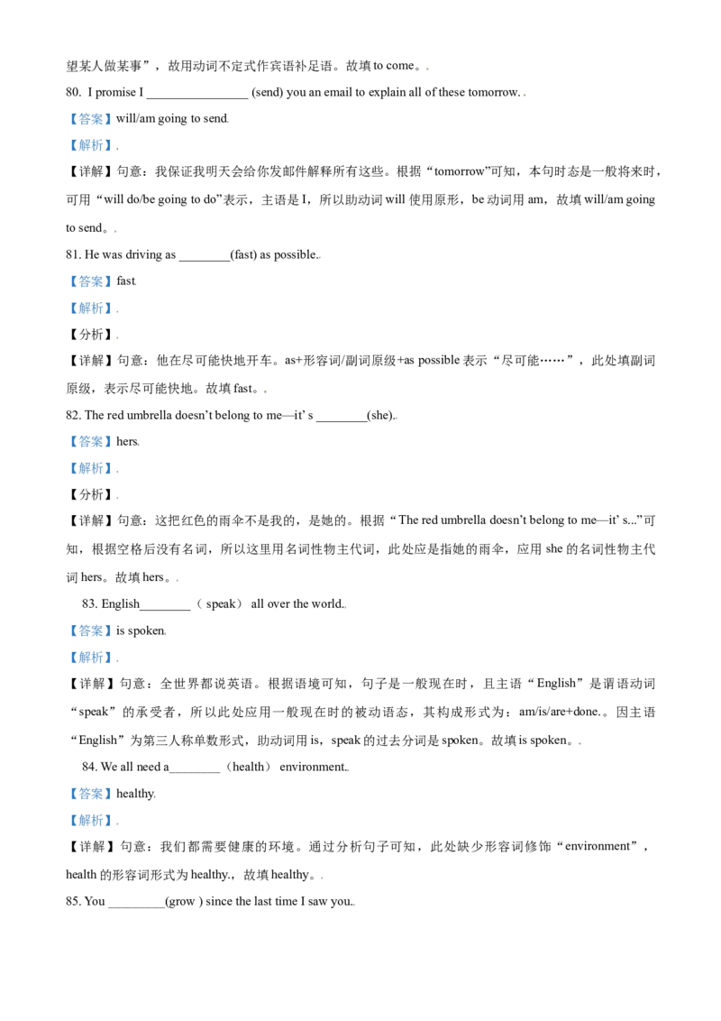 2017年甘肃省武威、白银、定西、平凉、酒泉、临夏州、张掖、庆阳中考英语试题（解析版）_中考真题_3.英语中考真题2015-2024年_地区卷_甘肃省_甘肃武威英语中考真题（2015年-2022年）