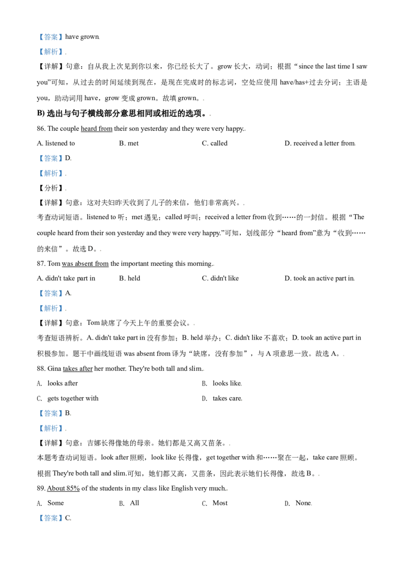 2017年甘肃省武威、白银、定西、平凉、酒泉、临夏州、张掖、庆阳中考英语试题（解析版）_中考真题_3.英语中考真题2015-2024年_地区卷_甘肃省_甘肃武威英语中考真题（2015年-2022年）