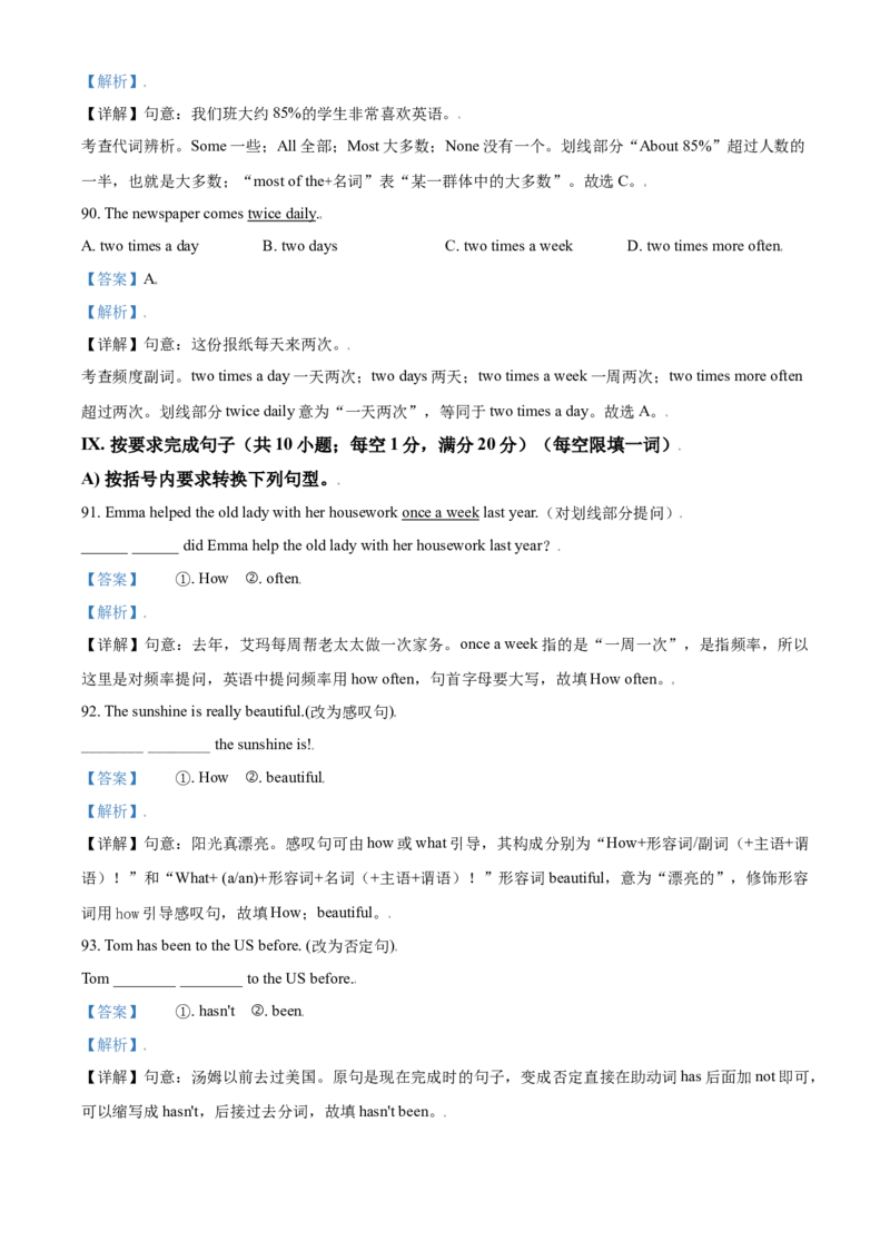 2017年甘肃省武威、白银、定西、平凉、酒泉、临夏州、张掖、庆阳中考英语试题（解析版）_中考真题_3.英语中考真题2015-2024年_地区卷_甘肃省_甘肃武威英语中考真题（2015年-2022年）