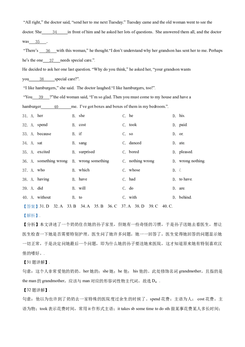 2017年甘肃省武威、白银、定西、平凉、酒泉、临夏州、张掖、庆阳中考英语试题（解析版）_中考真题_3.英语中考真题2015-2024年_地区卷_甘肃省_甘肃武威英语中考真题（2015年-2022年）