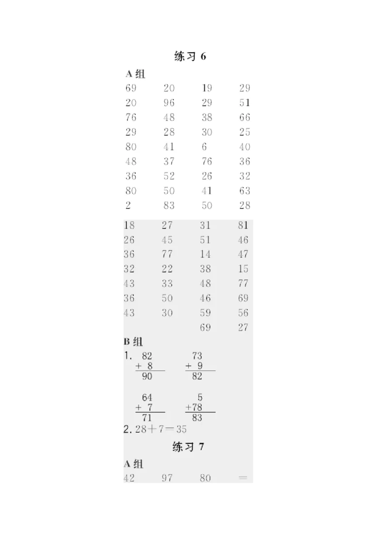 答案_小学1-6年级全部试卷_数学_一年级_3-6-4、小学一年级数学下册_3-6-4-3、课件、讲义、教案_课件（2018春，下册）：1数冀教第五单元100以内的加法和减法（一）_2教师习题课件_734