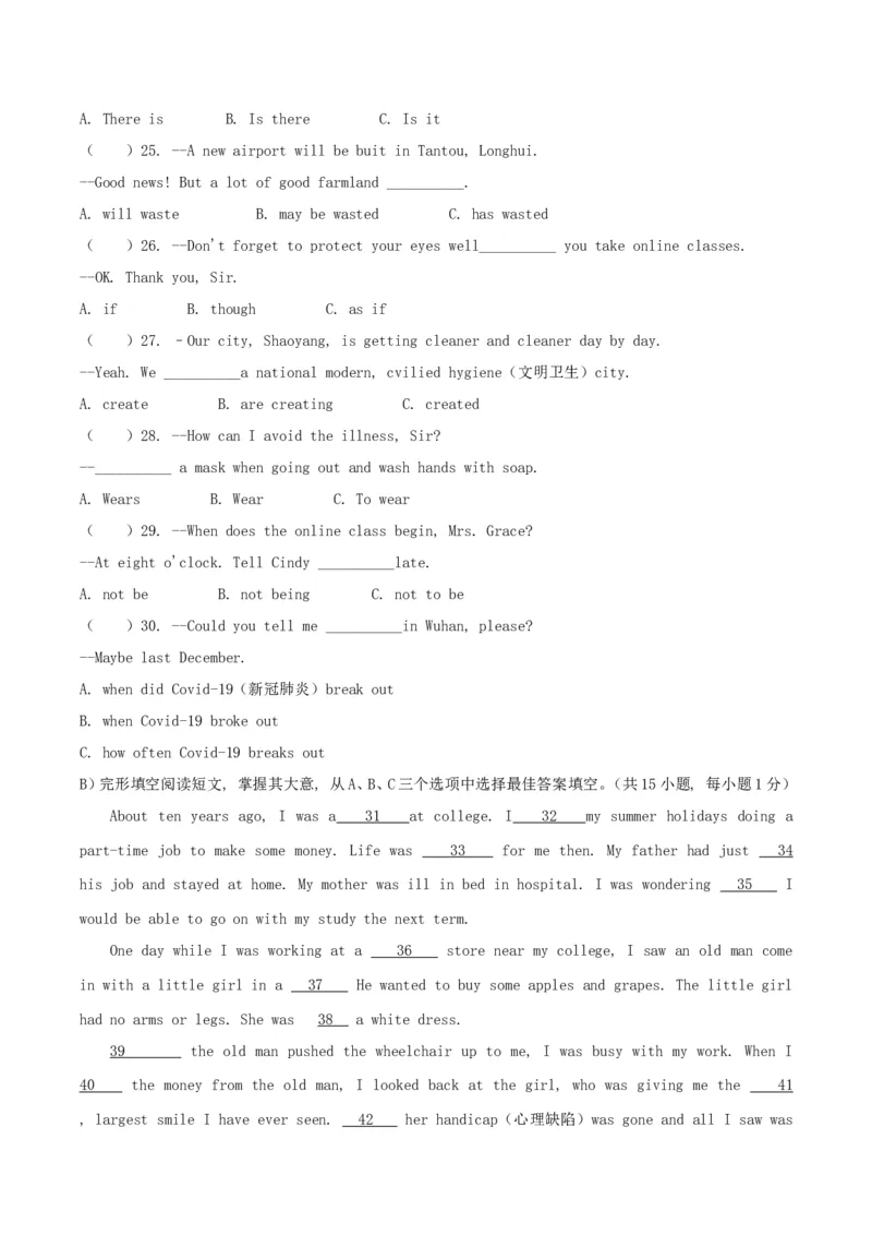 2020年湖南邵阳中考英语试题及答案_中考真题_3.英语中考真题2015-2024年_地区卷_湖南省_邵阳英语16-22