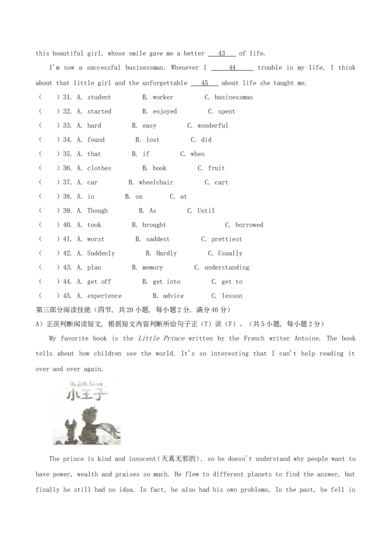 2020年湖南邵阳中考英语试题及答案_中考真题_3.英语中考真题2015-2024年_地区卷_湖南省_邵阳英语16-22