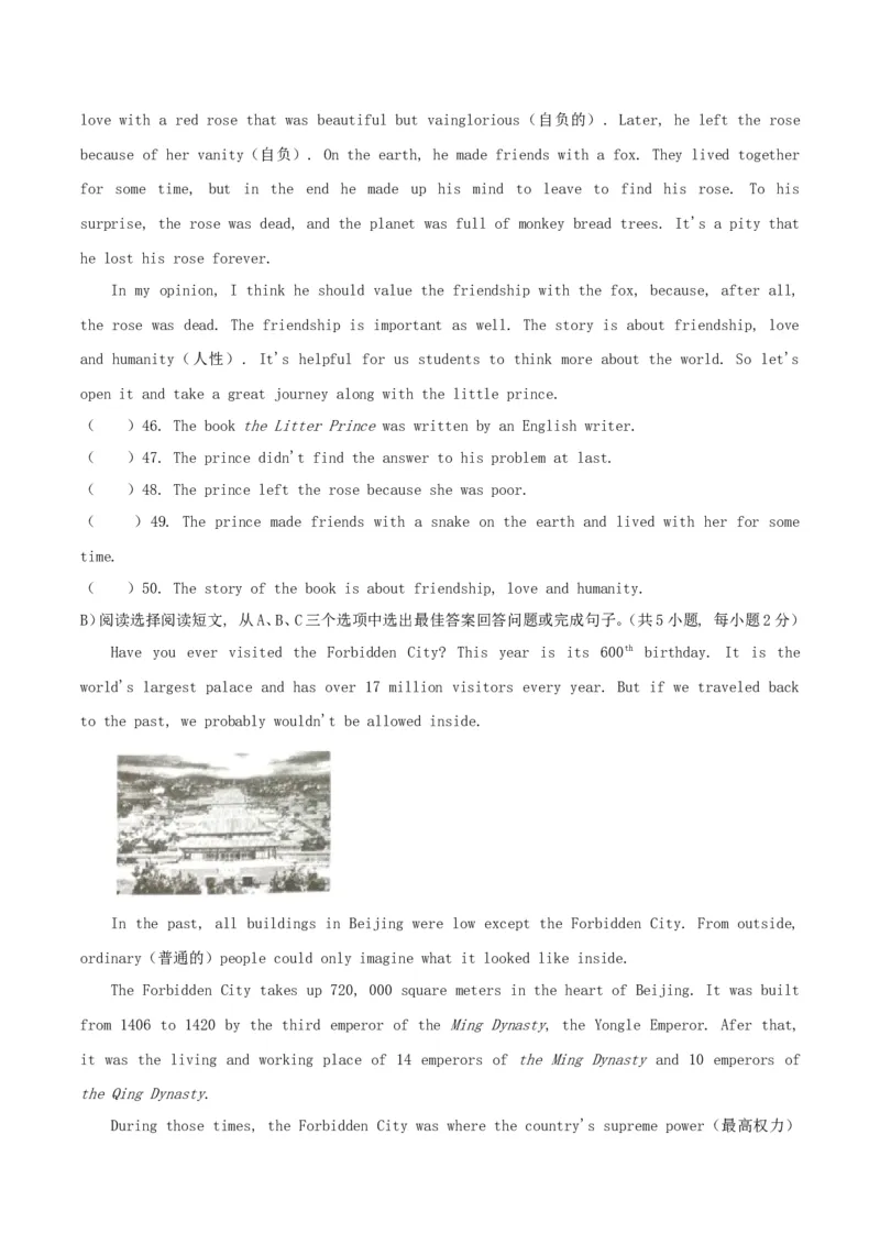 2020年湖南邵阳中考英语试题及答案_中考真题_3.英语中考真题2015-2024年_地区卷_湖南省_邵阳英语16-22