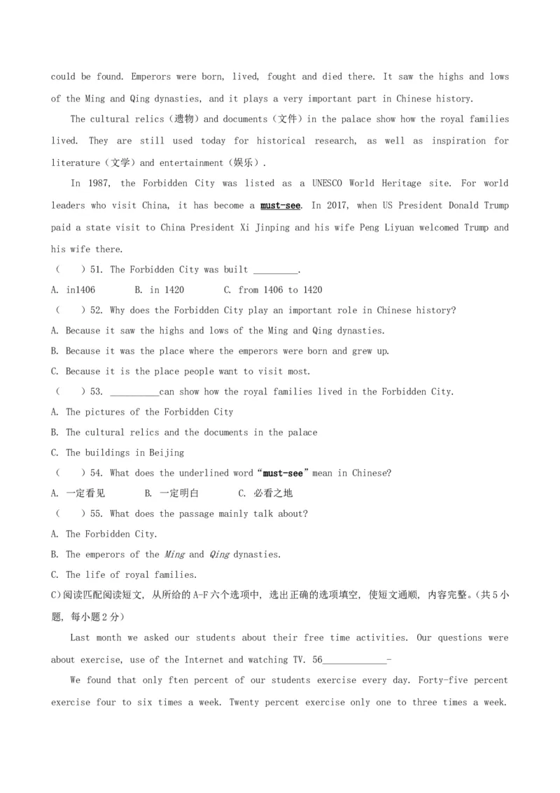 2020年湖南邵阳中考英语试题及答案_中考真题_3.英语中考真题2015-2024年_地区卷_湖南省_邵阳英语16-22