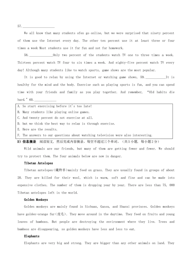 2020年湖南邵阳中考英语试题及答案_中考真题_3.英语中考真题2015-2024年_地区卷_湖南省_邵阳英语16-22