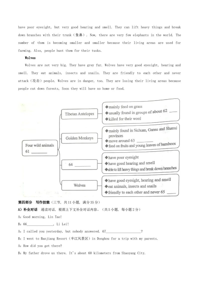 2020年湖南邵阳中考英语试题及答案_中考真题_3.英语中考真题2015-2024年_地区卷_湖南省_邵阳英语16-22