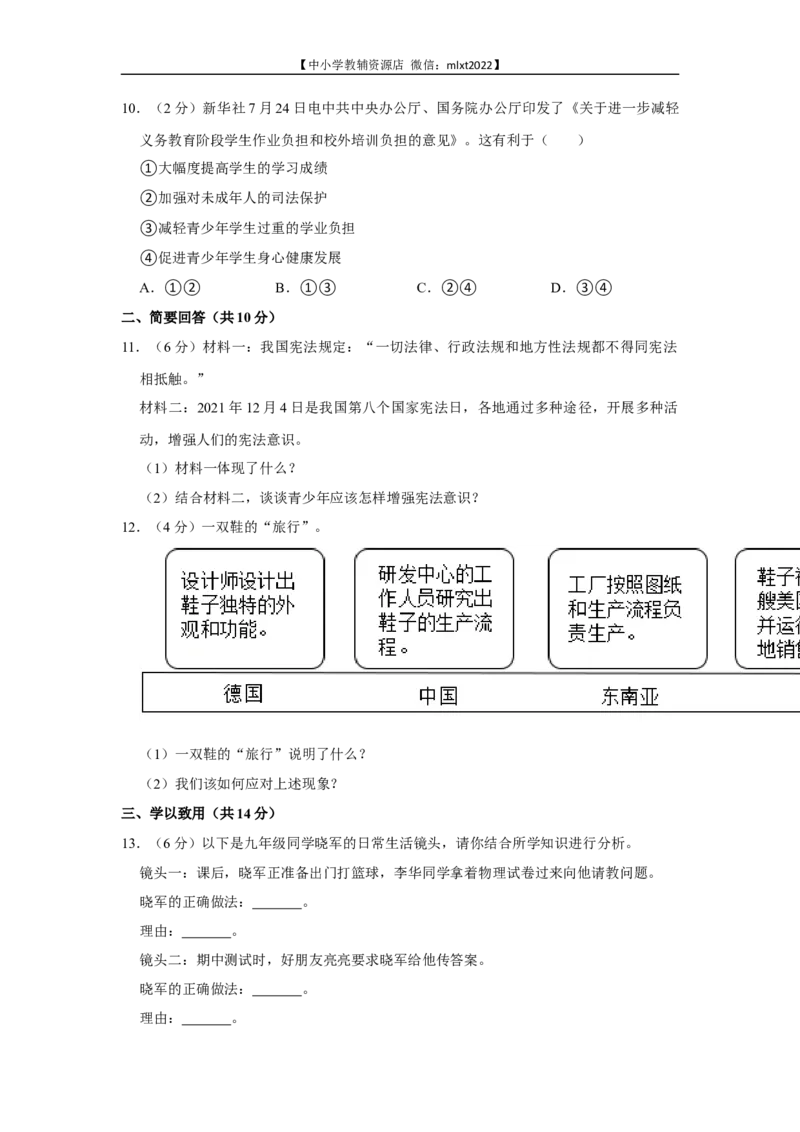 2022年青海省中考道德与法治真题_7.政治中考真题2015-2024年_2022政治真题102份18