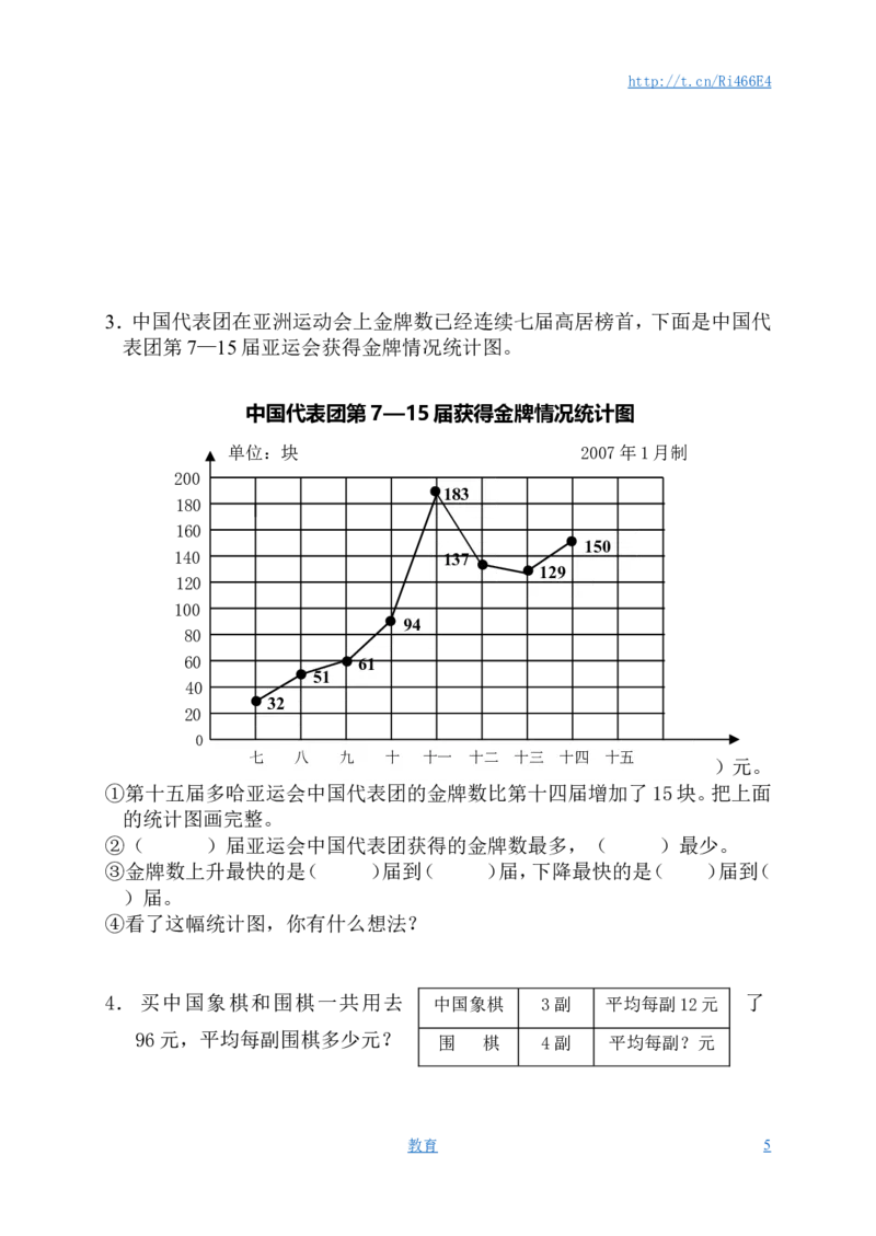 苏教版数学四年级下学期期末测试卷2_小学1-6年级全部试卷_数学_四年级_3-9-4、小学四年级数学下册_3-9-4-2、练习题、作业、试题、试卷_苏教版_期末测试卷