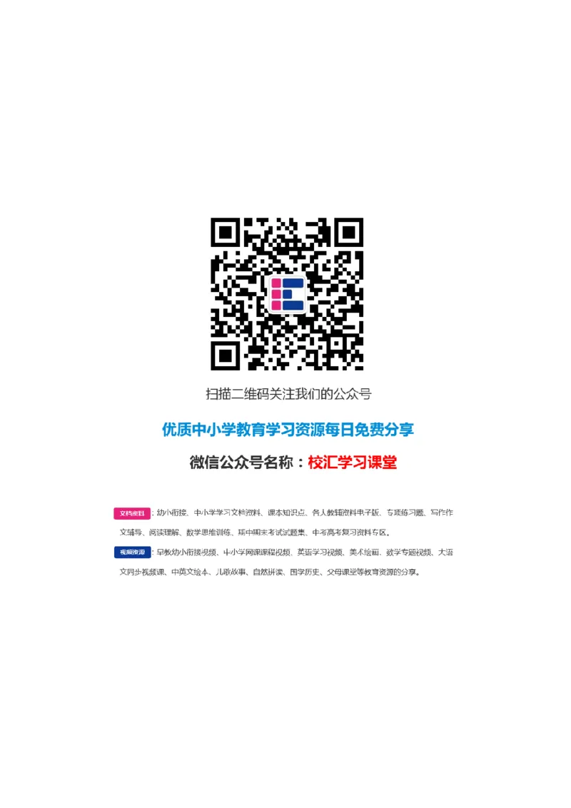 部编版三年级（上册）语文第二单元课后习题参考答案_小学1-6年级全部试卷_语文_三年级_3-8-1、小学三年级语文上册_3-8-1-2、练习题、作业、试题、试卷_部编（人教）版_课时练