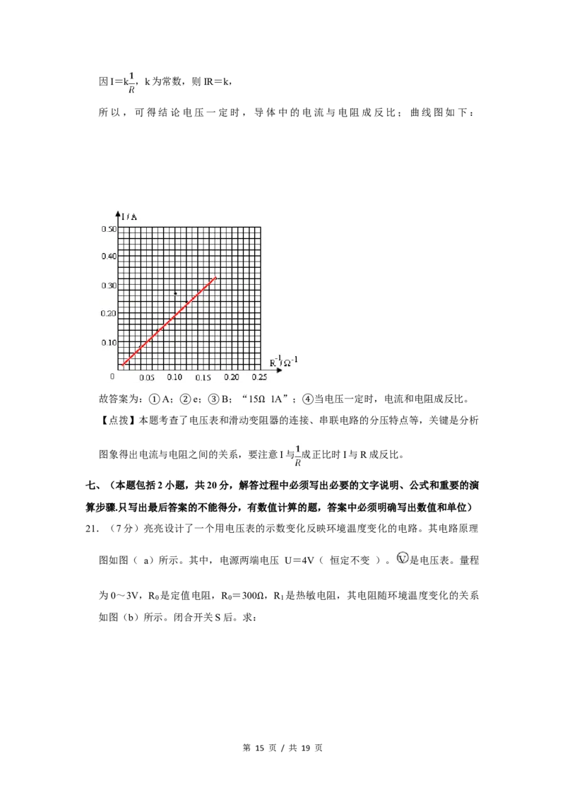 2014年四川省绵阳市中考物理试卷（教师版）_中考真题_4.物理中考真题2015-2024年_地区卷_四川省_绵阳物理07-21_四川省绵阳卷中考物理07-21