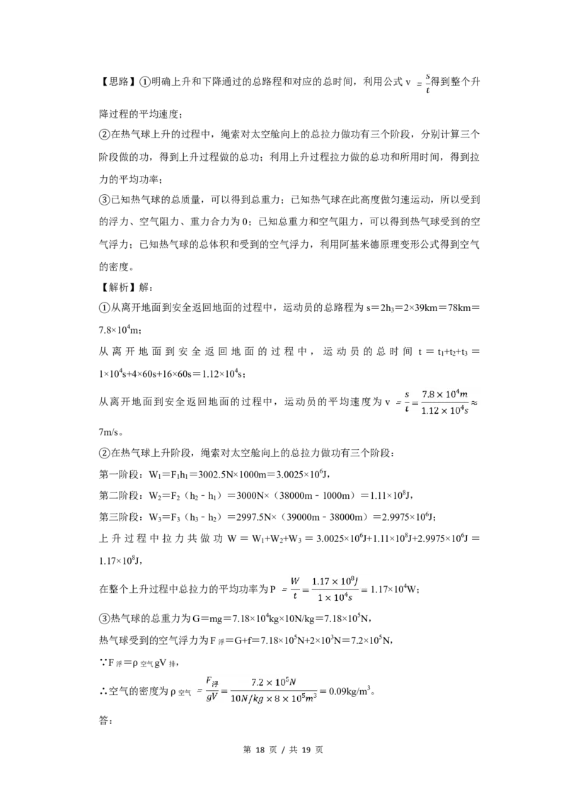 2014年四川省绵阳市中考物理试卷（教师版）_中考真题_4.物理中考真题2015-2024年_地区卷_四川省_绵阳物理07-21_四川省绵阳卷中考物理07-21