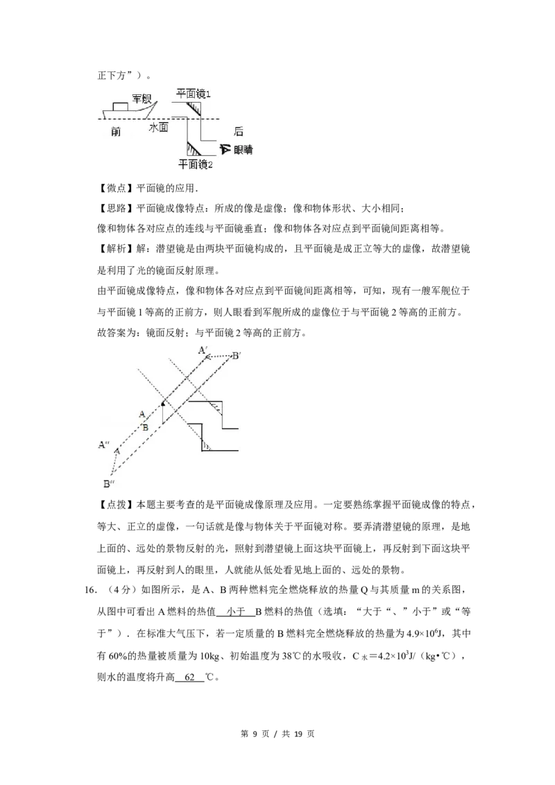 2014年四川省绵阳市中考物理试卷（教师版）_中考真题_4.物理中考真题2015-2024年_地区卷_四川省_绵阳物理07-21_四川省绵阳卷中考物理07-21