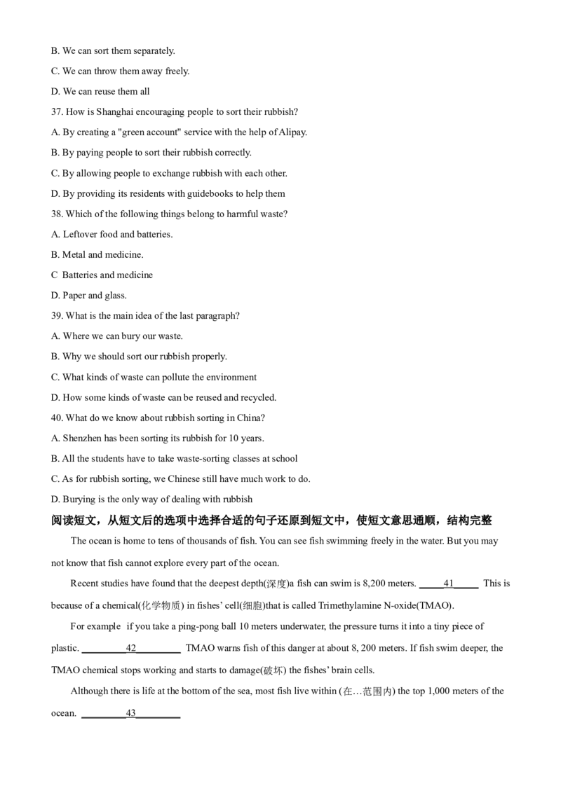 2019年辽宁省鞍山市中考英语试题（空白卷）_中考真题_3.英语中考真题2015-2024年_地区卷_辽宁省_辽宁英语_辽宁英语_鞍山英语17-22