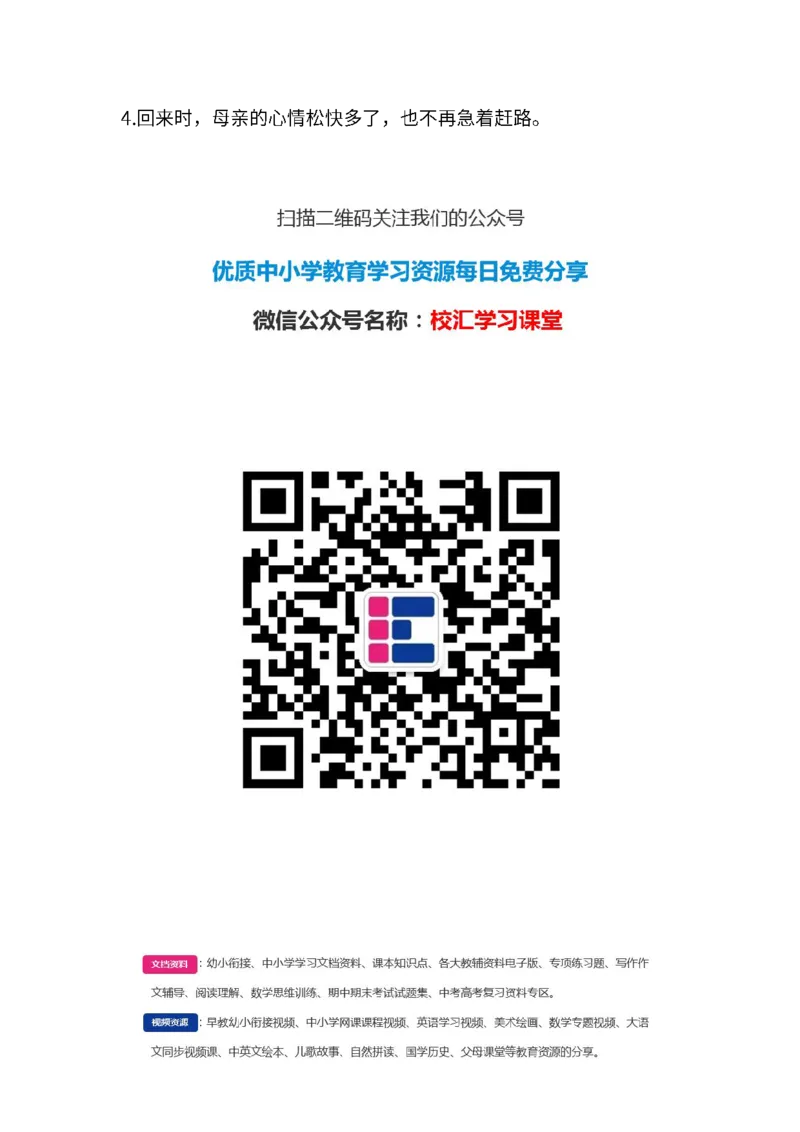 部编版语文三年级下册期末测试卷（七）及答案_小学1-6年级全部试卷_语文_三年级_3-8-2、小学三年级语文下册_3-8-2-2、练习题、作业、试题、试卷_部编（人教）版_期末测试卷