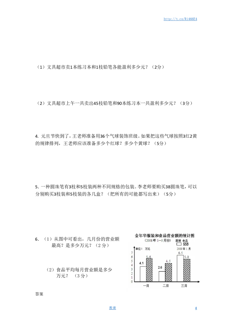 苏教版数学五年级上学期期末测试卷10_小学1-6年级全部试卷_数学_五年级_3-10-3、小学五年级数学上册_3-10-3-2、练习题、作业、试题、试卷_苏教版_期末测试卷