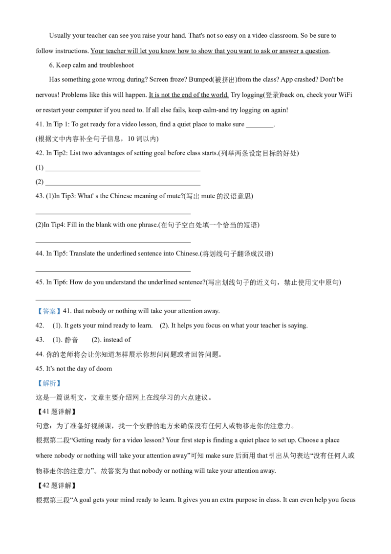 2020年潍坊中考英语试题及答案(word版)_中考真题_3.英语中考真题2015-2024年_地区卷_山东省_山东潍坊中考英语08-21