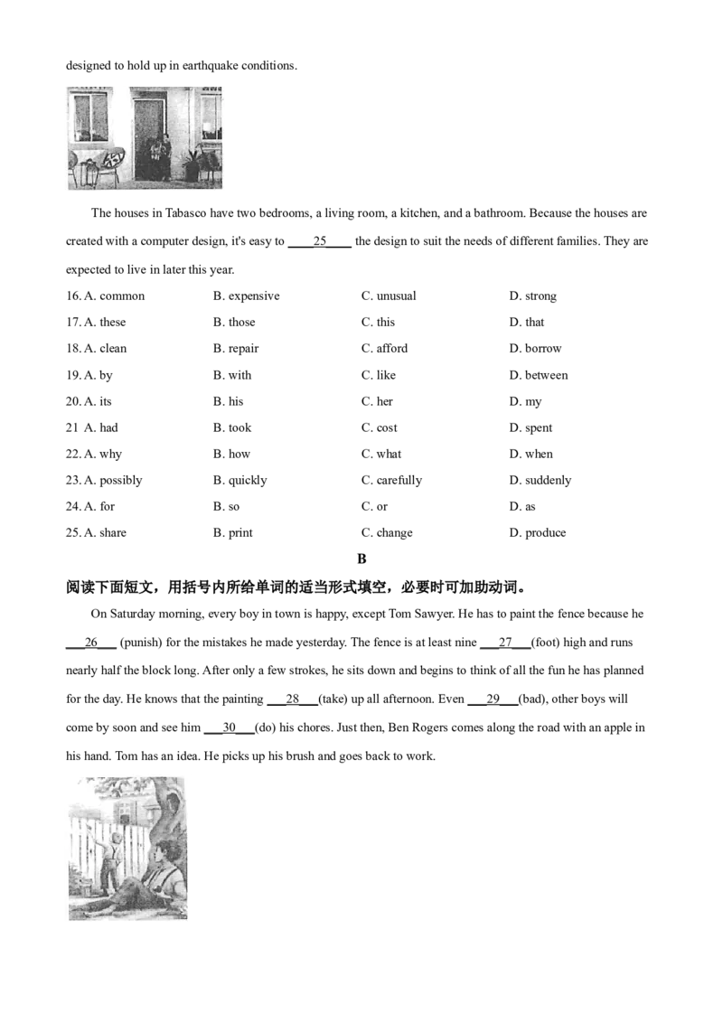 2020年潍坊中考英语试题及答案(word版)_中考真题_3.英语中考真题2015-2024年_地区卷_山东省_山东潍坊中考英语08-21