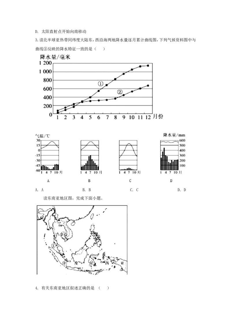2020山东省德州市中考地理真题及答案_9.地理中考真题2015-2024年_地区卷_山东省_山东德州地理19-20