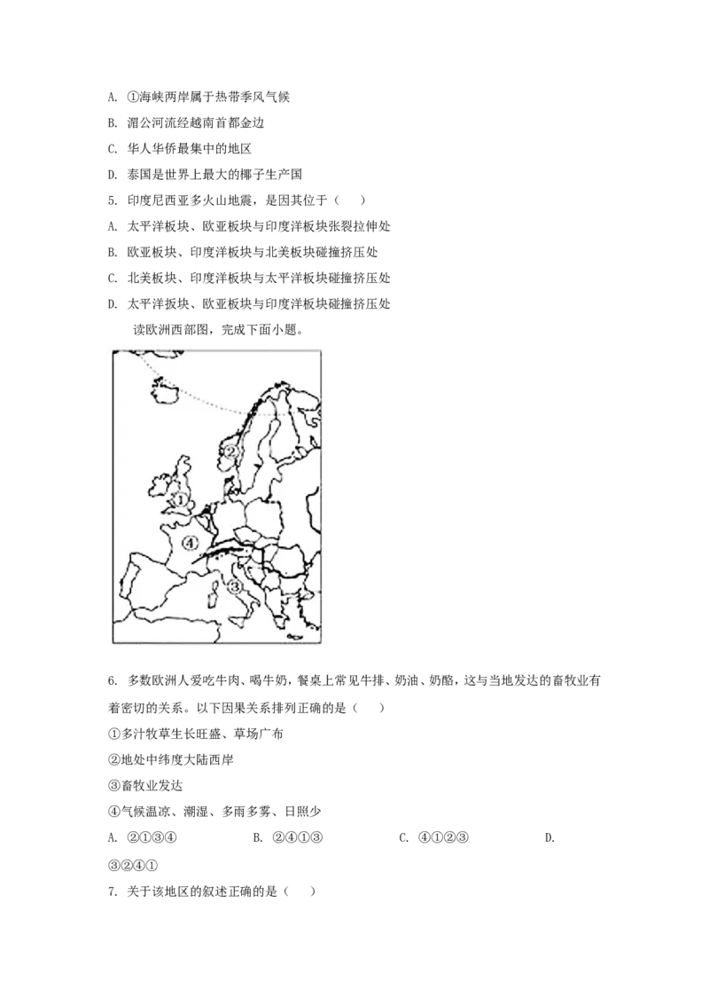 2020山东省德州市中考地理真题及答案_9.地理中考真题2015-2024年_地区卷_山东省_山东德州地理19-20