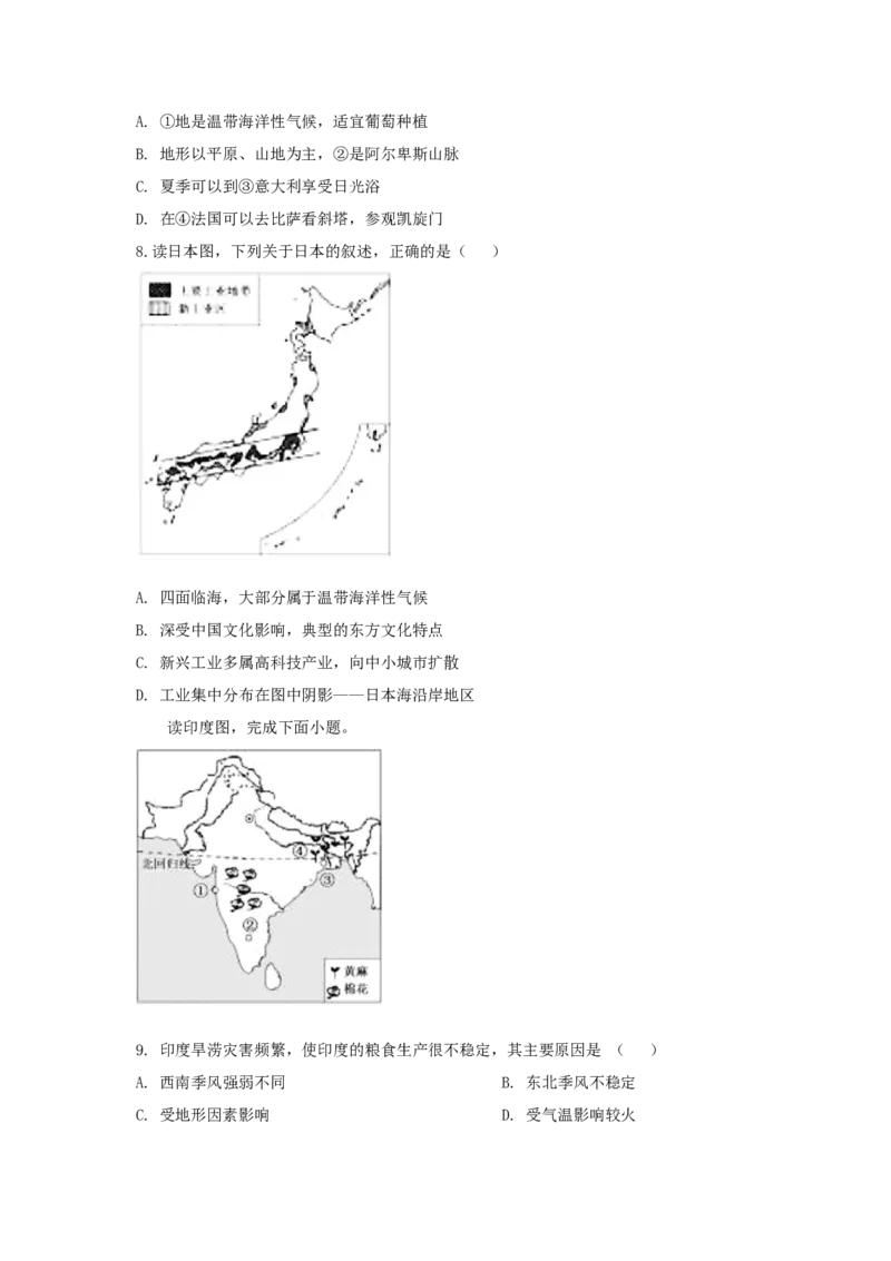 2020山东省德州市中考地理真题及答案_9.地理中考真题2015-2024年_地区卷_山东省_山东德州地理19-20