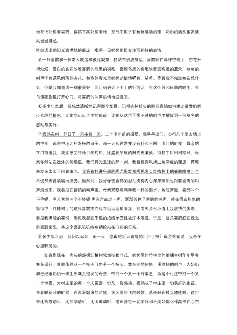 2019年辽宁省锦州市中考语文试题（空白卷）_中考真题_1.语文中考真题2015-2024年_地区卷_辽宁省_辽宁语文_锦州语文2017-22