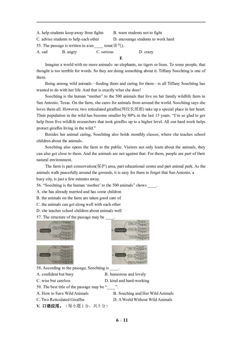 2019年重庆市中考英语A试题及答案(word版)_中考真题_3.英语中考真题2015-2024年_地区卷_重庆中考英语08-22