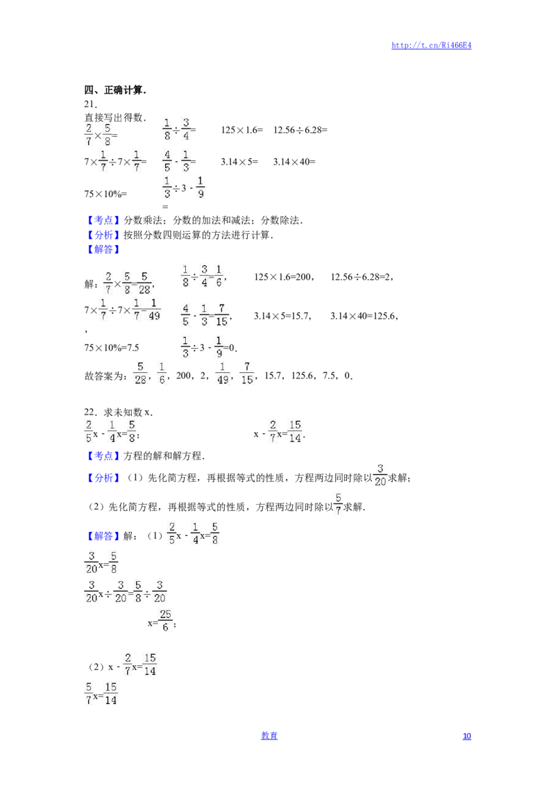 苏教版数学六年级下学期期末测试卷7_小学1-6年级全部试卷_数学_六年级_3-11-4、小学六年级数学下册_3-11-4-2、练习题、作业、试题、试卷_苏教版_期末测试卷