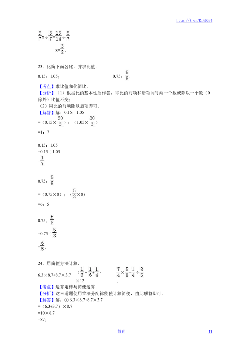苏教版数学六年级下学期期末测试卷7_小学1-6年级全部试卷_数学_六年级_3-11-4、小学六年级数学下册_3-11-4-2、练习题、作业、试题、试卷_苏教版_期末测试卷