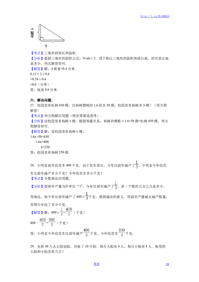 苏教版数学六年级下学期期末测试卷7_小学1-6年级全部试卷_数学_六年级_3-11-4、小学六年级数学下册_3-11-4-2、练习题、作业、试题、试卷_苏教版_期末测试卷