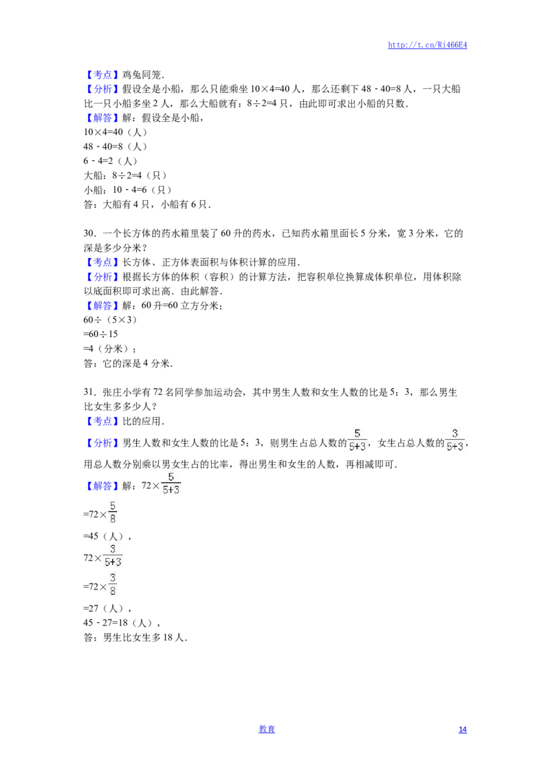 苏教版数学六年级下学期期末测试卷7_小学1-6年级全部试卷_数学_六年级_3-11-4、小学六年级数学下册_3-11-4-2、练习题、作业、试题、试卷_苏教版_期末测试卷
