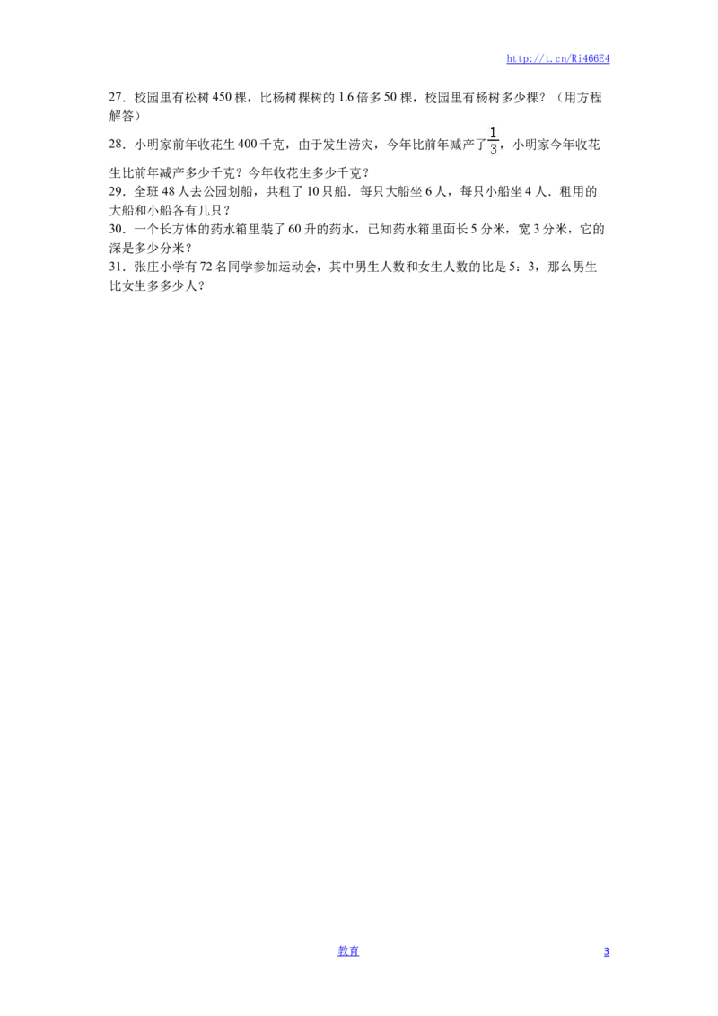 苏教版数学六年级下学期期末测试卷7_小学1-6年级全部试卷_数学_六年级_3-11-4、小学六年级数学下册_3-11-4-2、练习题、作业、试题、试卷_苏教版_期末测试卷