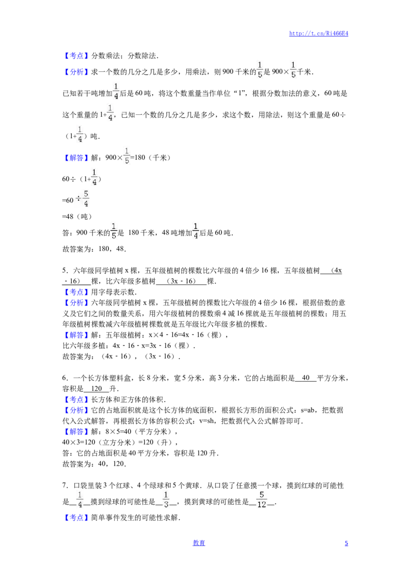 苏教版数学六年级下学期期末测试卷7_小学1-6年级全部试卷_数学_六年级_3-11-4、小学六年级数学下册_3-11-4-2、练习题、作业、试题、试卷_苏教版_期末测试卷