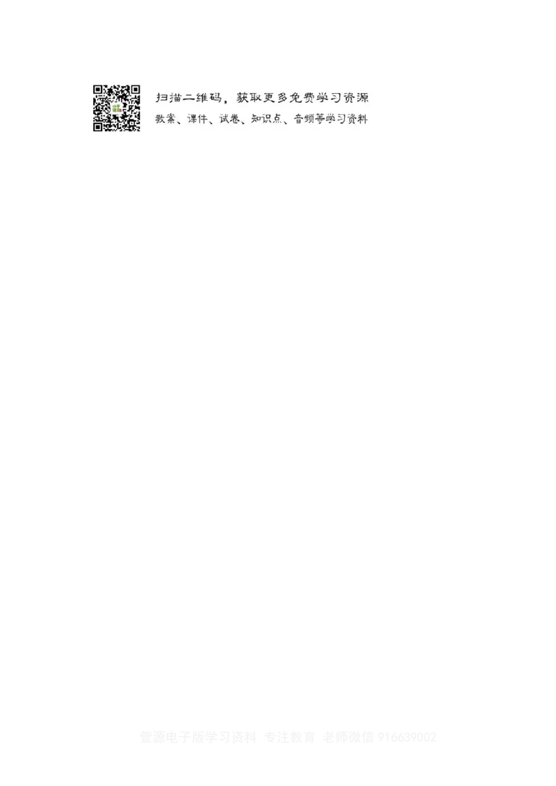 部编版语文五年级上册-生字检测预习_小学1-6年级全部试卷_语文_五年级_3-10-1、小学五年级语文上册_3-10-1-2、练习题、作业、试题、试卷_部编（人教）版_专项练习