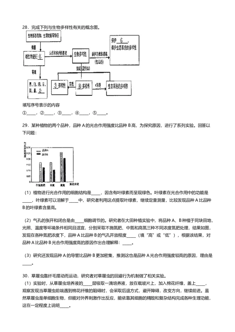 2019年湖南省株洲市中考生物试题（word版，含解析）_8.生物中考真题2015-2024年_2019年全国中考生物92份