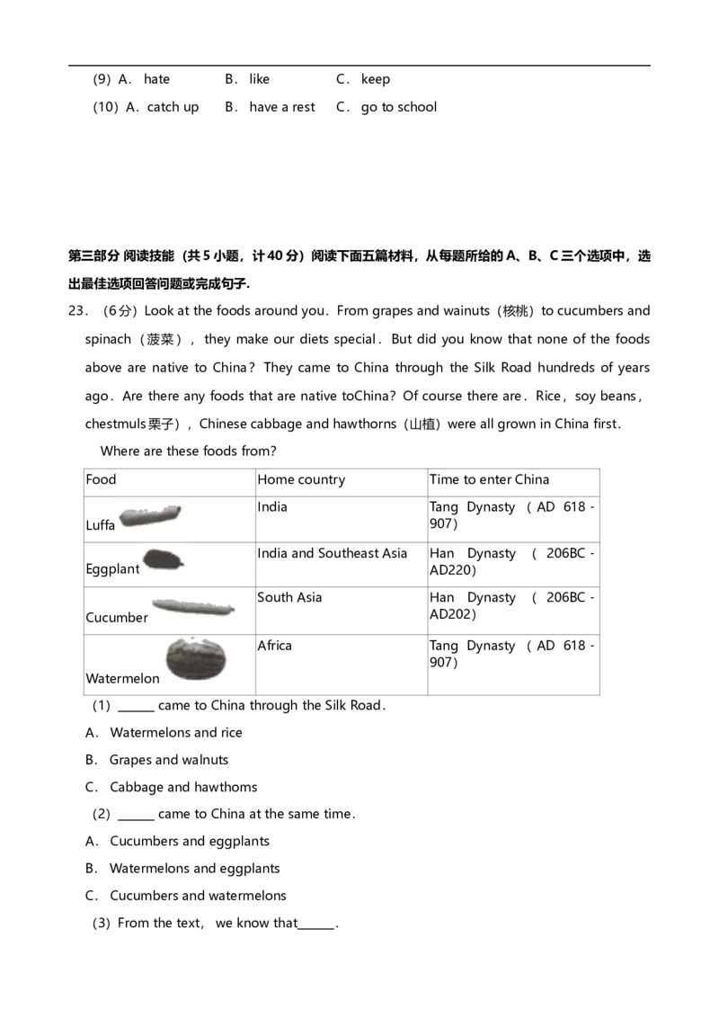 2019年湖南省湘潭市中考英语试题（word版，含解析）_中考真题_3.英语中考真题2015-2024年_2019年全国中考YINGYU148份