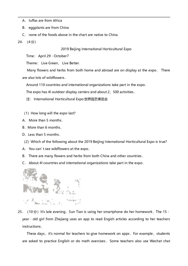 2019年湖南省湘潭市中考英语试题（word版，含解析）_中考真题_3.英语中考真题2015-2024年_2019年全国中考YINGYU148份