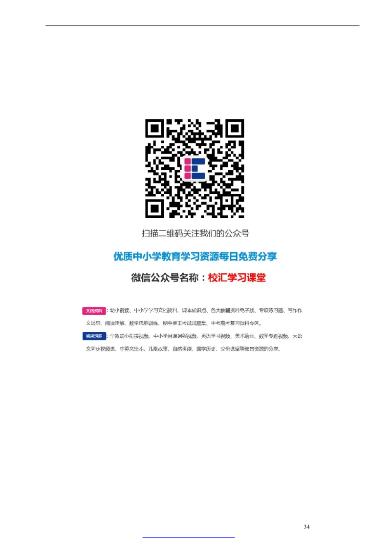 部编版三年级（上册）语文期中期末考点类汇总_小学1-6年级全部试卷_语文_三年级_3-8-1、小学三年级语文上册_3-8-1-1、复习、知识点、归纳汇总_部编（人教）版