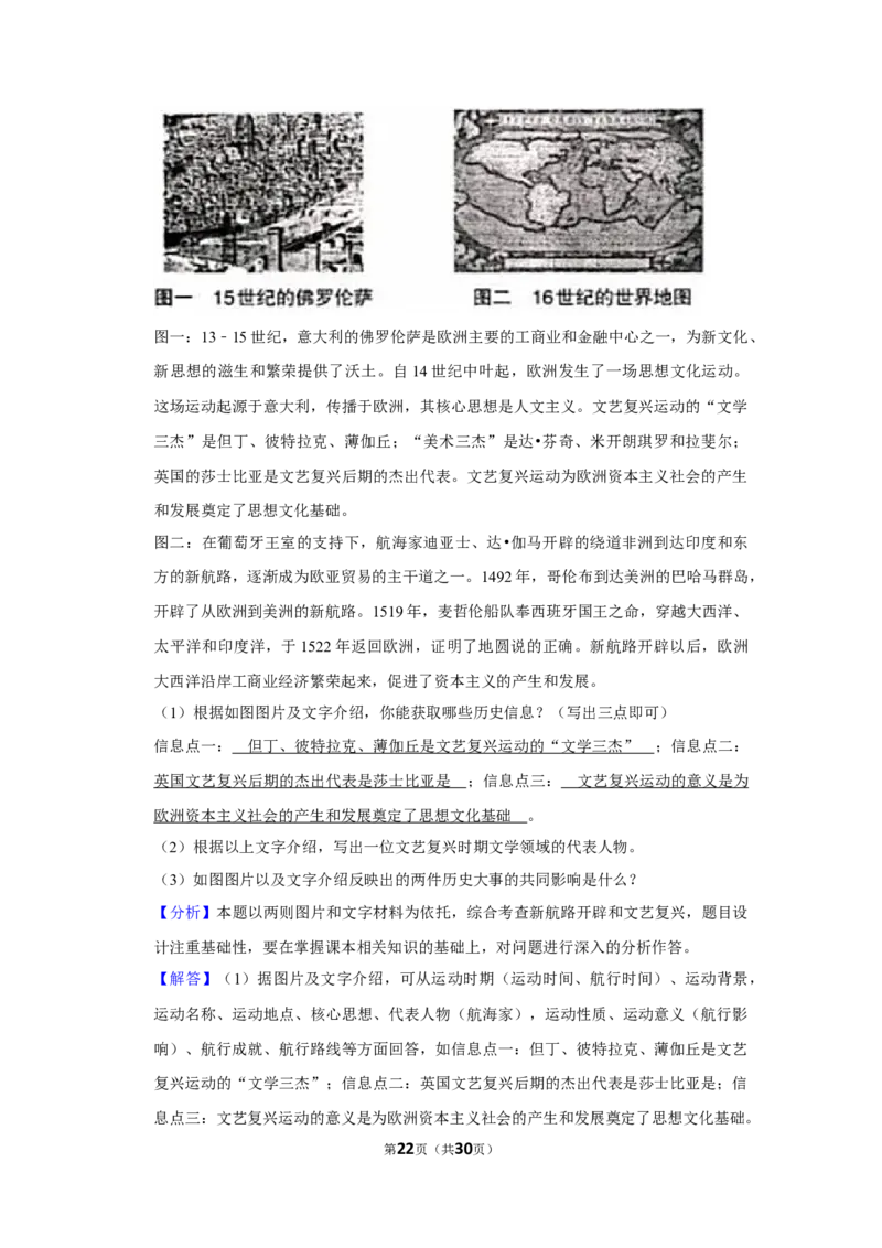 2020沈阳中考历史试题及答案_6.历史中考真题2015-2024年_地区卷_辽宁历史_辽宁历史_沈阳历史08-22