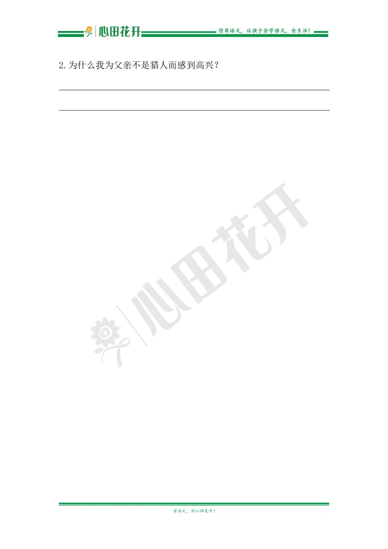 语文基本功训练营&mdash;三年级上册校内知识周周练第7单元复习（部编版）_小学1-6年级全部试卷_语文_三年级_3-8-1、小学三年级语文上册_3-8-1-1、复习、知识点、归纳汇总_部编（人教）版